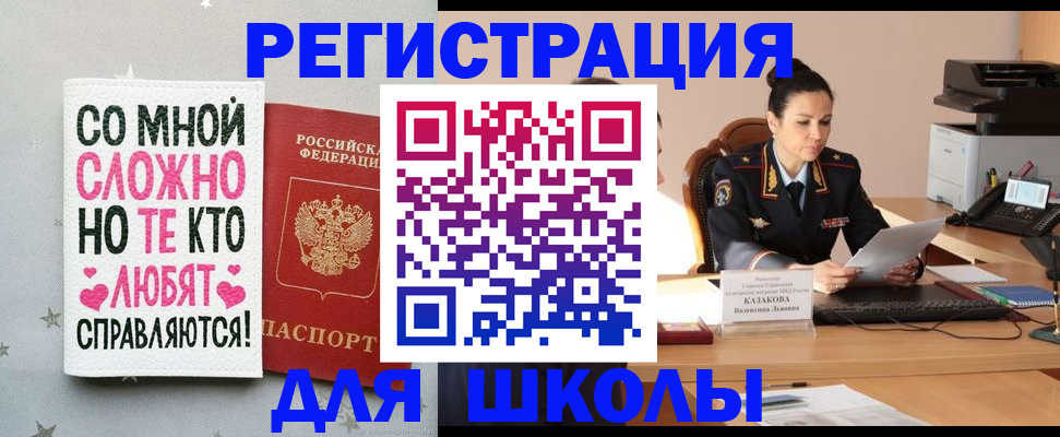 временная регистрация законно в Карачеве