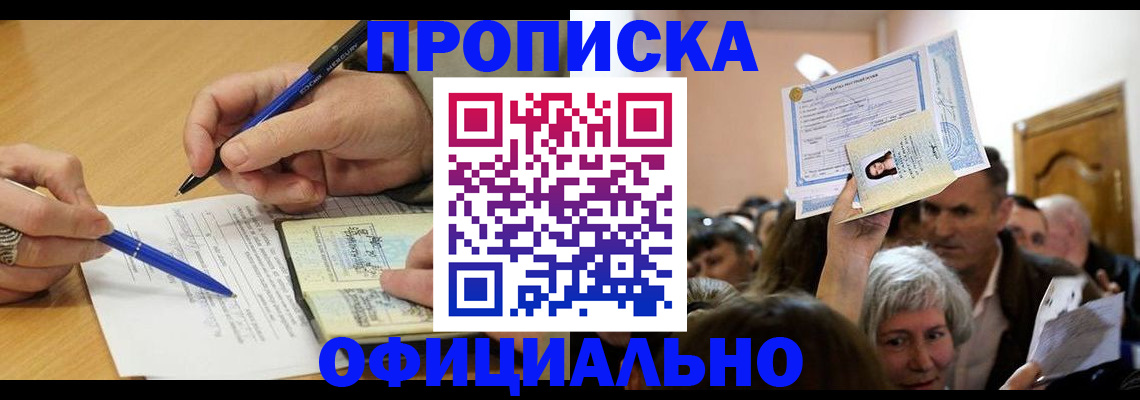 прописка паспорт в Карачеве