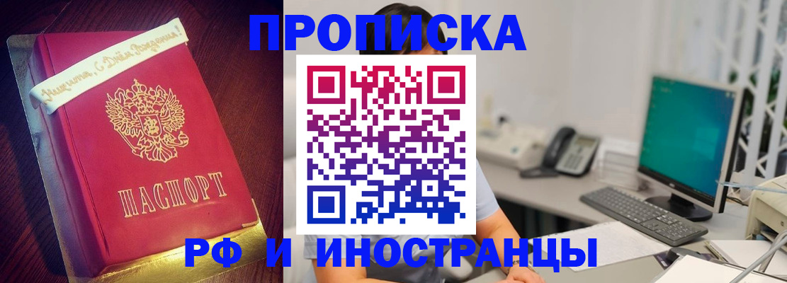 прописка гарантия в Карачеве