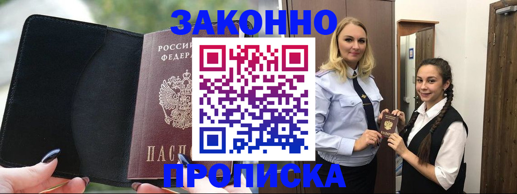 прописка поиск в Карачеве