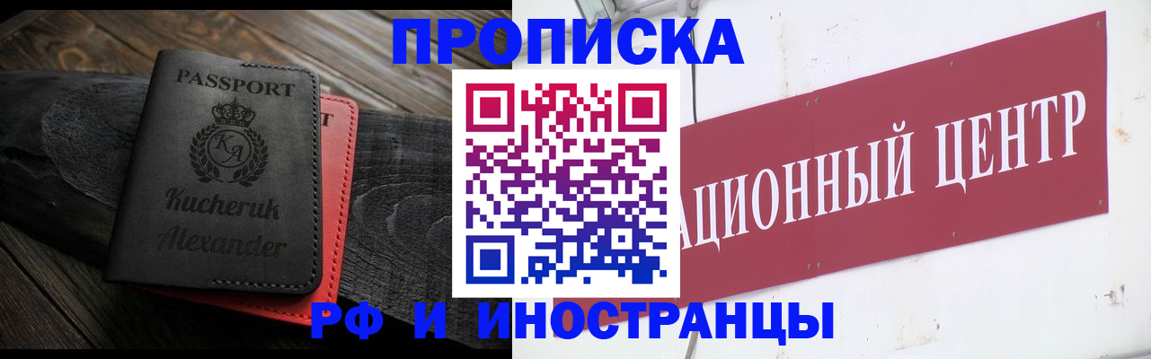 прописка для кредита в Карачеве