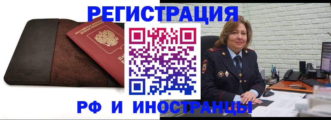 временная регистрация собственник в Карачеве