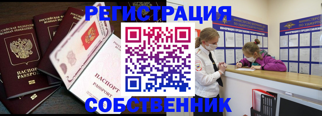 где прописаться в Карачеве